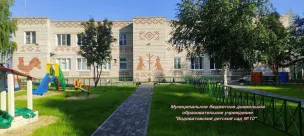 Муниципальное бюджетное дошкольное образовательное учреждение  «Водоватовский детский сад №10»